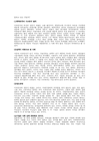 [마케팅] 디스플레이 전문 기업(주)이레전자산업의 성공 요인 분석-15