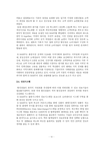 국내 1위 굳힌 E-MART의 성공 요인-10