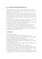 국내 1위 굳힌 E-MART의 성공 요인-12