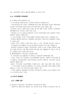 국내 1위 굳힌 E-MART의 성공 요인-13