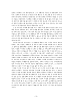 국내 1위 굳힌 E-MART의 성공 요인-16