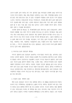[독후감] 독후감-모리와 함께한 화요일(육체는 죽어도 마음은 죽지 않는다)-2