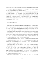 [독후감] 독후감-모리와 함께한 화요일(육체는 죽어도 마음은 죽지 않는다)-3