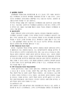 [마케팅, 재무관리] 일본기업 엔고 비재무적 관리 방안과 우리나라 원화강세 대책-2