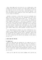[마케팅, 재무관리] 일본기업 엔고 비재무적 관리 방안과 우리나라 원화강세 대책-4