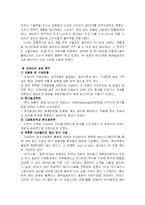 [마케팅, 재무관리] 일본기업 엔고 비재무적 관리 방안과 우리나라 원화강세 대책-6