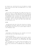 [마케팅, 재무관리] 일본기업 엔고 비재무적 관리 방안과 우리나라 원화강세 대책-12