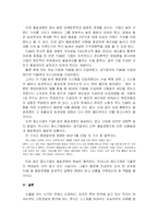 [마케팅, 재무관리] 일본기업 엔고 비재무적 관리 방안과 우리나라 원화강세 대책-14