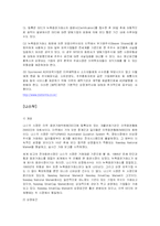 [재무관리] 각국 거래소 분석 및 상장요건 분석(한국, 미국, 일본, 홍콩, 영국, 중국)-2