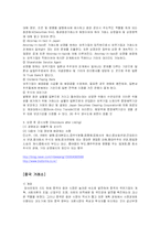 [재무관리] 각국 거래소 분석 및 상장요건 분석(한국, 미국, 일본, 홍콩, 영국, 중국)-7