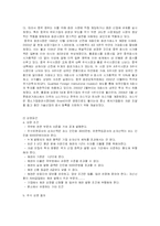 [재무관리] 각국 거래소 분석 및 상장요건 분석(한국, 미국, 일본, 홍콩, 영국, 중국)-8