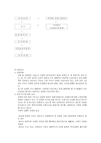 [재무관리] 각국 거래소 분석 및 상장요건 분석(한국, 미국, 일본, 홍콩, 영국, 중국)-9