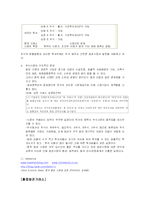 [재무관리] 각국 거래소 분석 및 상장요건 분석(한국, 미국, 일본, 홍콩, 영국, 중국)-11