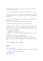 [재무관리] 각국 거래소 분석 및 상장요건 분석(한국, 미국, 일본, 홍콩, 영국, 중국)-14