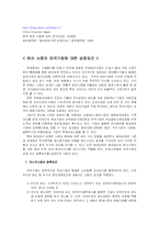 [재무관리] 각국 거래소 분석 및 상장요건 분석(한국, 미국, 일본, 홍콩, 영국, 중국)-15