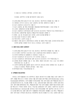 [재무관리] 각국 거래소 분석 및 상장요건 분석(한국, 미국, 일본, 홍콩, 영국, 중국)-16