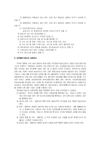 [재무관리] 각국 거래소 분석 및 상장요건 분석(한국, 미국, 일본, 홍콩, 영국, 중국)-18