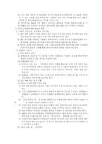 [사회과학] 유행에 따른 라이프스타일-2