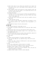 [사회과학] 유행에 따른 라이프스타일-3