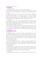 [보건경제] 보건경제론-2