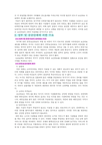 [보건경제] 보건경제론-5