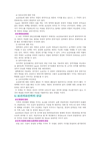 [보건경제] 보건경제론-6