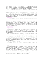 [보건경제] 보건경제론-7