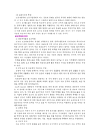 [보건경제] 보건경제론-8