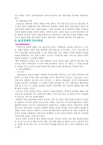 [보건경제] 보건경제론-10