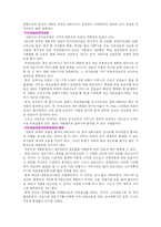 [보건경제] 보건경제론-14