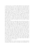 [데이마케팅] [경영]발렌타인데이의 장단점분석과 데이 마케팅 전략-2