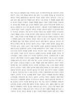 [데이마케팅] [경영]발렌타인데이의 장단점분석과 데이 마케팅 전략-4