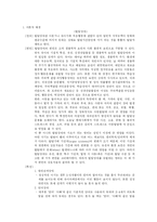 [사회복지] 사례관리(가계도, 생태도 포함)-1