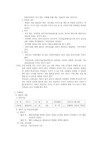 [사회복지] 사례관리(가계도, 생태도 포함)-2