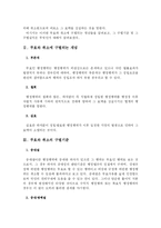 [행정법] 행정행위의 하자와 취소-3