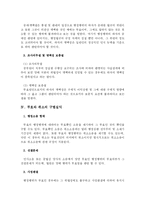 [행정법] 행정행위의 하자와 취소-4