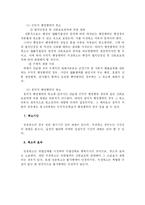 [행정법] 행정행위의 하자와 취소-9