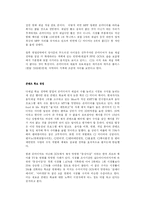 CJ 미디어의 경영전략 방안-10