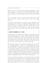 CJ 미디어의 경영전략 방안-13