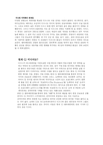 CJ 미디어의 경영전략 방안-16
