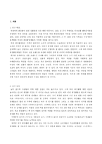 [경영통계] 저가 화장품에 대한 만족도 조사-3