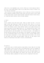 [경영통계] 저가 화장품에 대한 만족도 조사-4