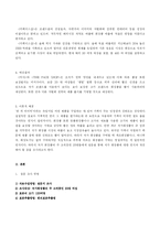 [경영통계] 저가 화장품에 대한 만족도 조사-5
