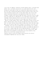 [경영통계] 저가 화장품에 대한 만족도 조사-14