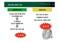 스타벅스 ceo 하워드슐츠-8