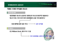 스타벅스 ceo 하워드슐츠-9