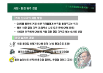 스타벅스 ceo 하워드슐츠-15
