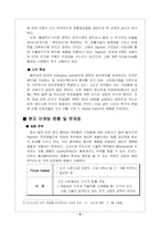 [국제경영] OTIS 엘리베이터의 베트남 진출-5