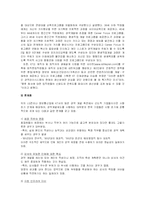 [기업교육론] 경력개발-9