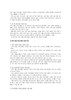[기업교육론] 경력개발-10